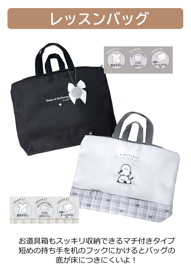 レッスンバッグ ファスナー 小学校 女 レッスンバック 手提げ 入学