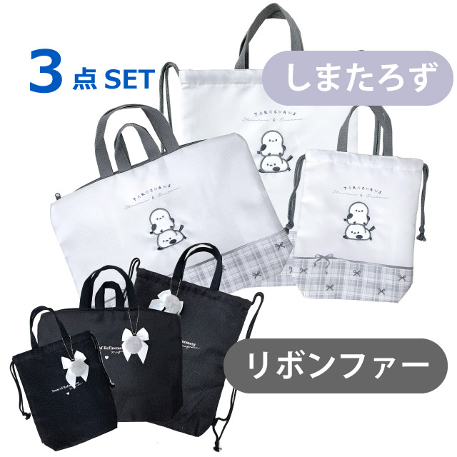 入学 入園セット バッグ 入学セット レッスンバッグ 女の子 入園入学 3