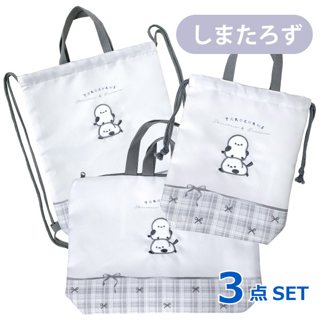 入学 入園セット バッグ 入学セット レッスンバッグ 女の子 入園入学 3