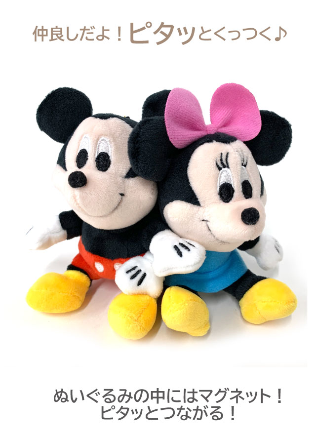 Disney（ディズニー） ぬいぐるみ キーホルダー チャーム ニコぬい