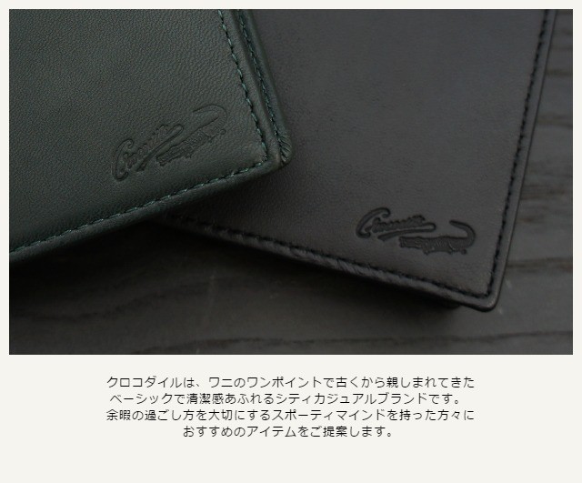 Crocodile（クロコダイル） 名刺入れ メンズ 羊革 カードケース 81cr66