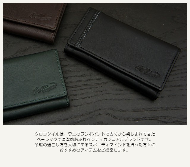 Crocodile（クロコダイル） キーケース 羊革 キーケース 81cr68 男性