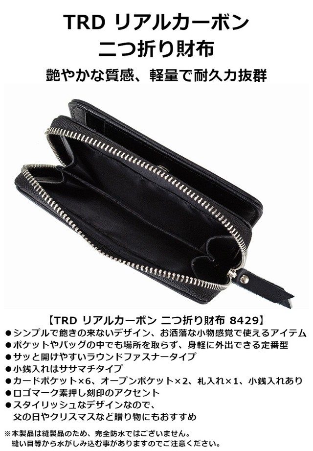 TRD リアルカーボンウォレット　レッド Amazon | TRD/TOYOTA リアルカーボンロングウォレット(RED) 品番
