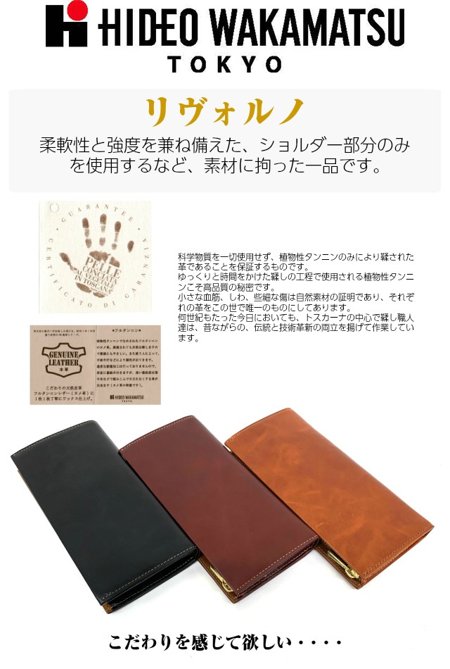 新品！HIDEO WAKAMATSU ビデオワカマツ コードバン　2つ折り財布 85-80680_01.jpg