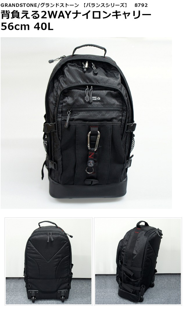 リュックサック キャリーバッグ 8792 GRAND STONE グランドストーン  