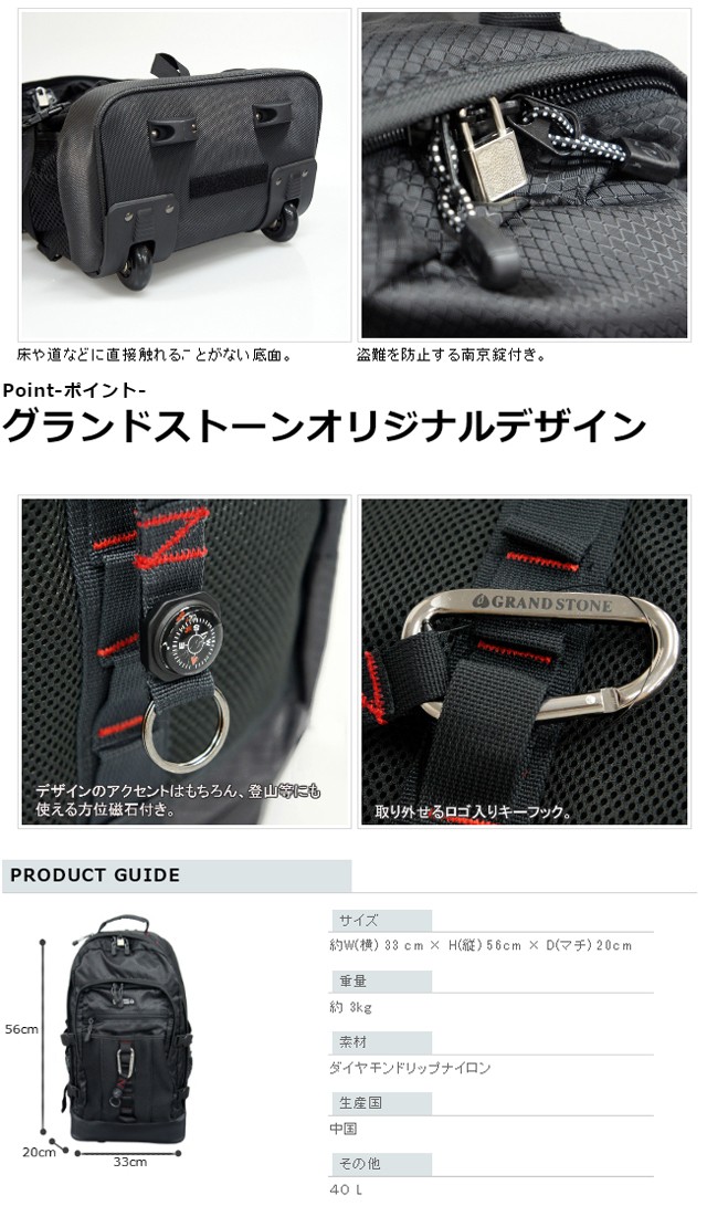 リュックサック キャリーバッグ 8792 GRAND STONE グランドストーン
