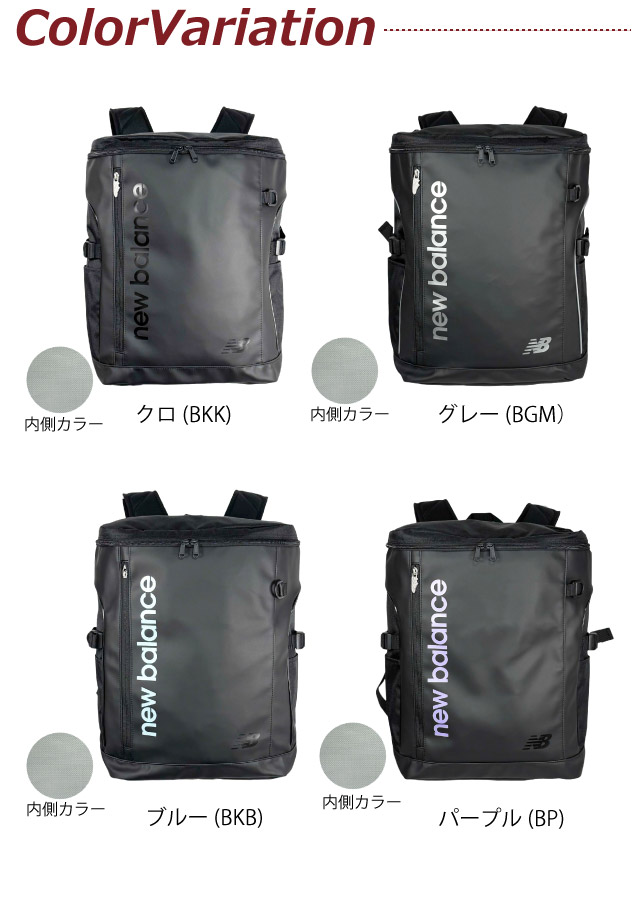 New Balance（ニューバランス） リュック 30l 通学 ボックスリュック
