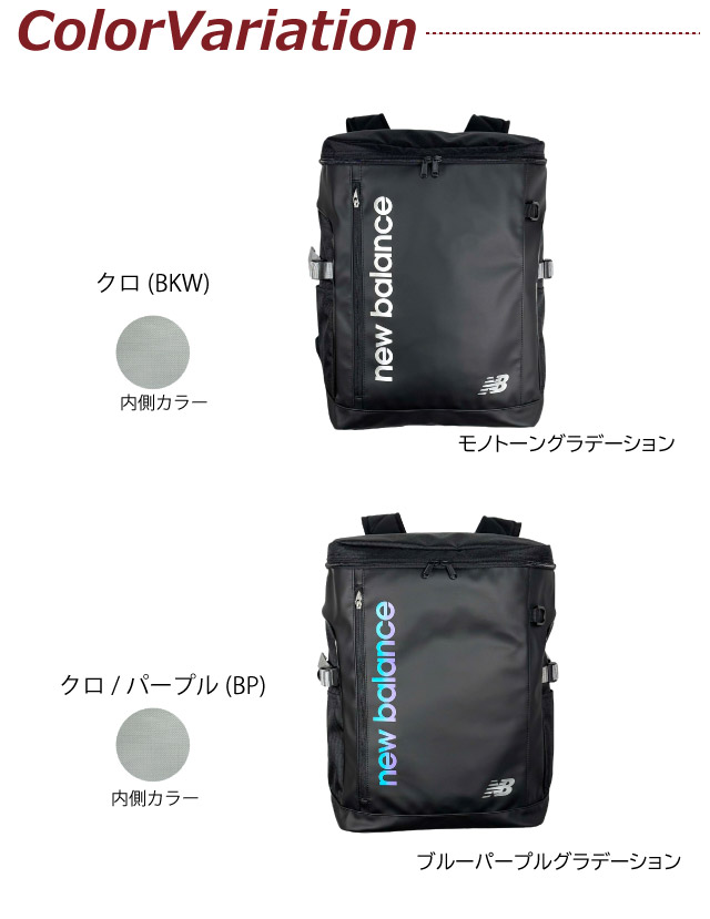 New Balance（ニューバランス） リュック 通学 男子 大容量 30l 以上