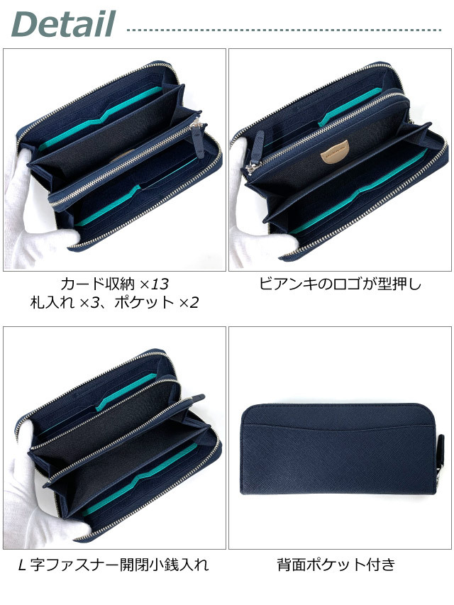 Bianchi（ビアンキ） 長財布 ラウンドファスナー メンズ 本革 革 財布