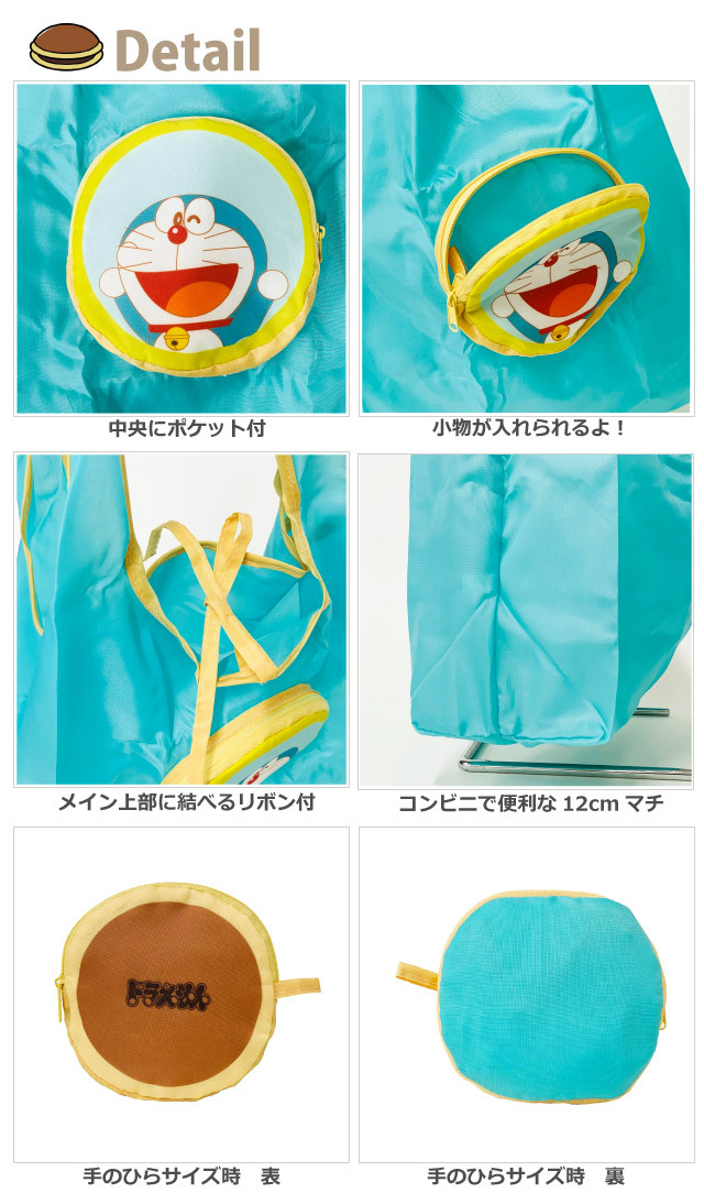 ドラえもんセット ドンジャラ DVD エコバッグ 地球交響楽 特典 板チョコ箱 エポック社|ドラえもん|HARDOFFオフモール（オフモ