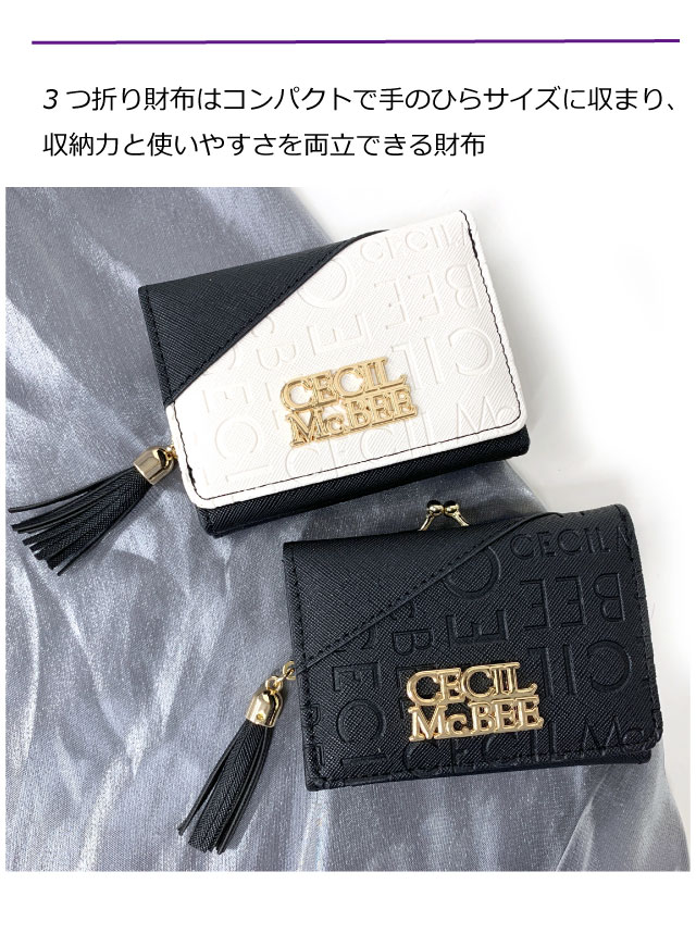 CECIL McBEE（セシルマクビー） ミニ財布 財布 三つ折り レディース