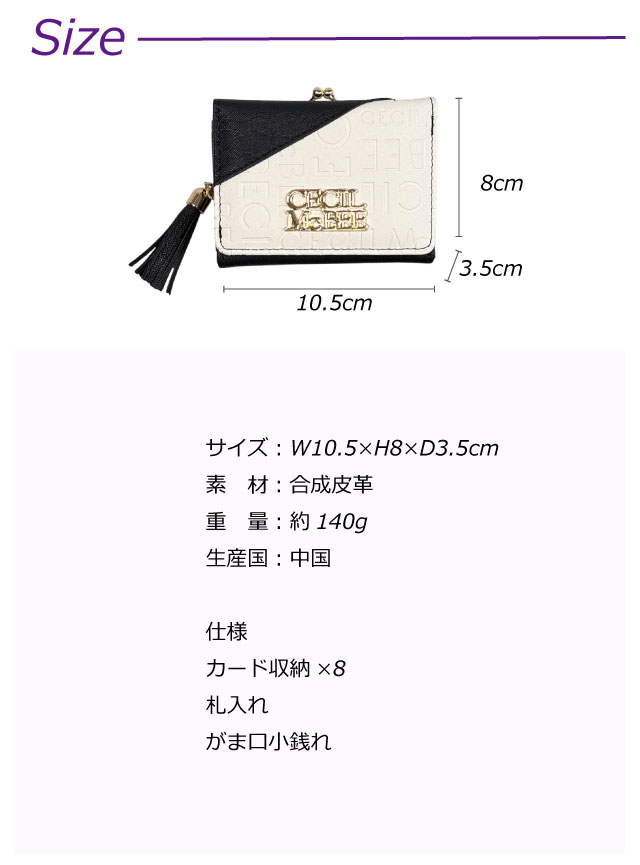CECIL McBEE（セシルマクビー） ミニ財布 財布 三つ折り レディース