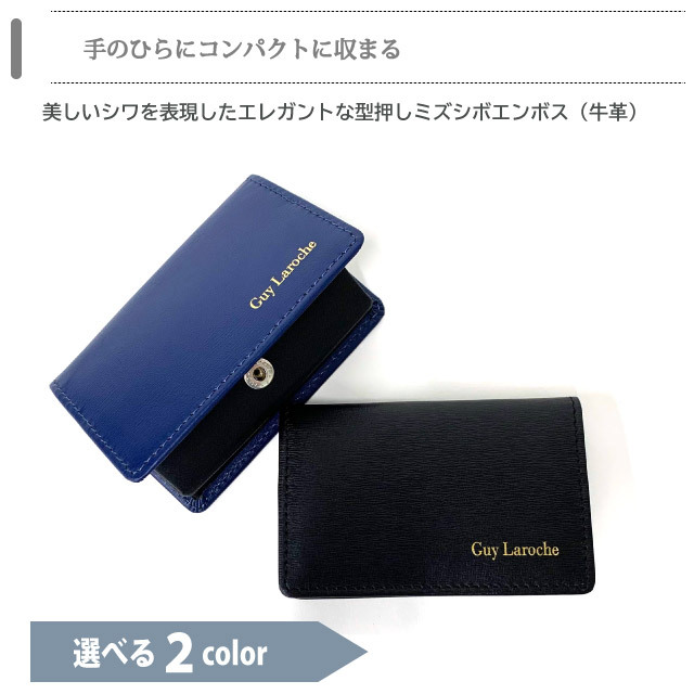 Guy Laroche（ギラロッシュ） 小銭入れ メンズ カード入る 革 レザー