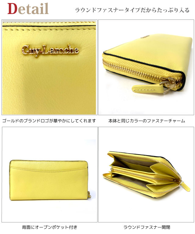 Guy Laroche 長財布 レディース 使いやすい 大容量 ギラロッシュ Guy Laroche 長財布 レディース 使いやすい 大容量 ギラロッシュ