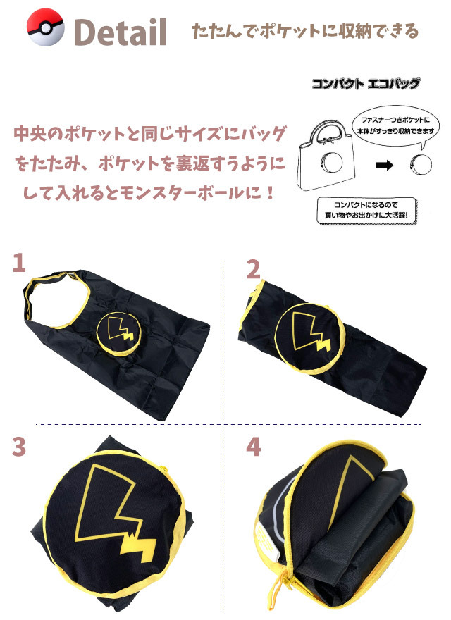 Pokemon（ポケモン） エコバッグ 折りたたみ コンパクト キャラクター
