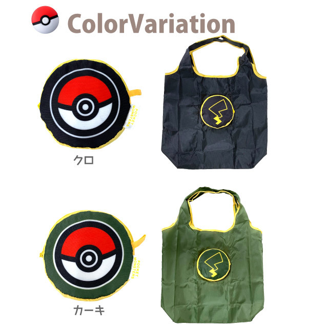 Pokemon エコバッグ 折りたたみ コンパクト キャラクター