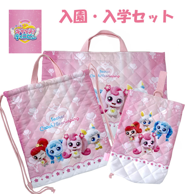 入学セット バッグ 3点 レッスンバック 上履き入れ 体操着入れ 小学校