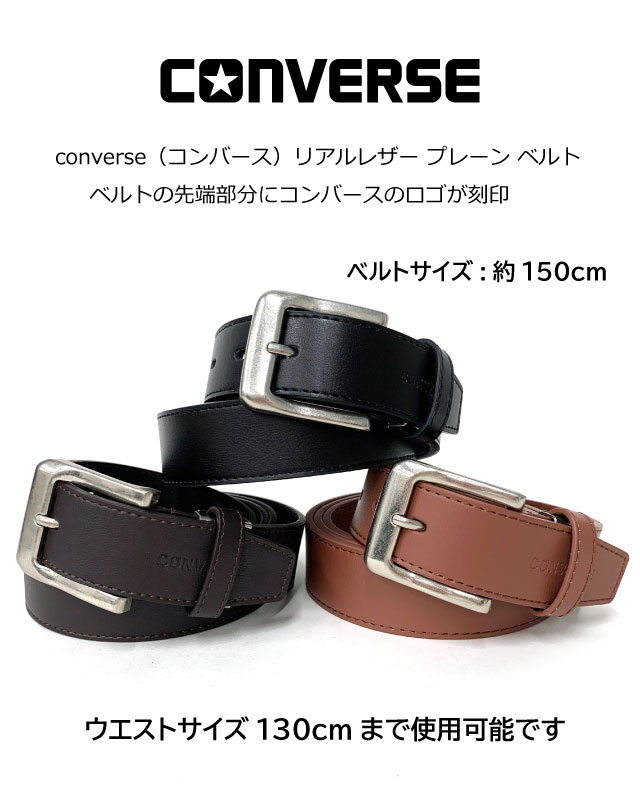 CONVERSE（コンバース） ベルト メンズ 革 カジュアル ブランド 男性