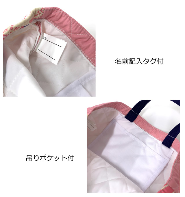 Disney レッスンバッグ 小学校 女 レッスンバック 手提げ 入学