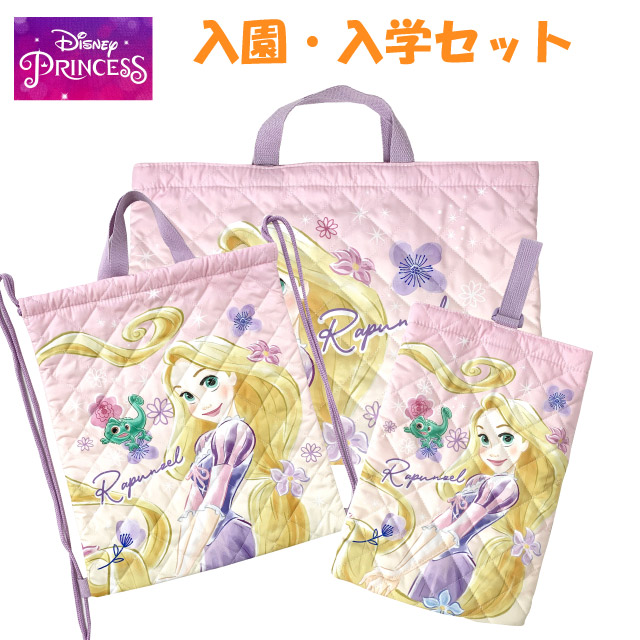 ディズニープリンセス 入学セット バッグ 3点 レッスンバック 上履き