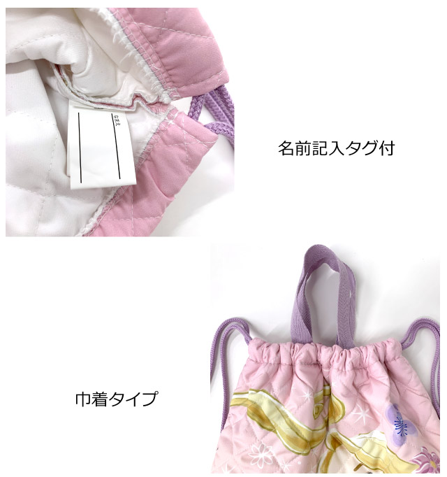 ディズニープリンセス ナップサック 小学校 女 体操着入れ 体操着袋