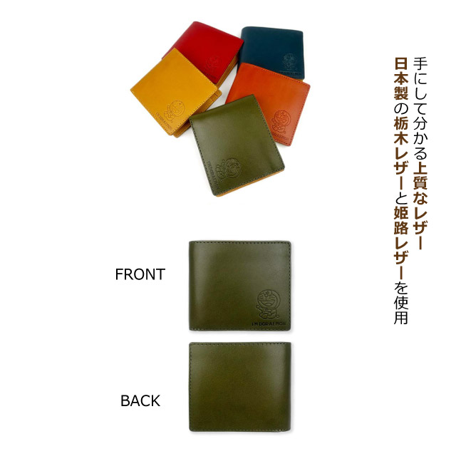 2つ折り財布財布 メンズ 黄色 レザー 革 ドラえもん グッズ 財布