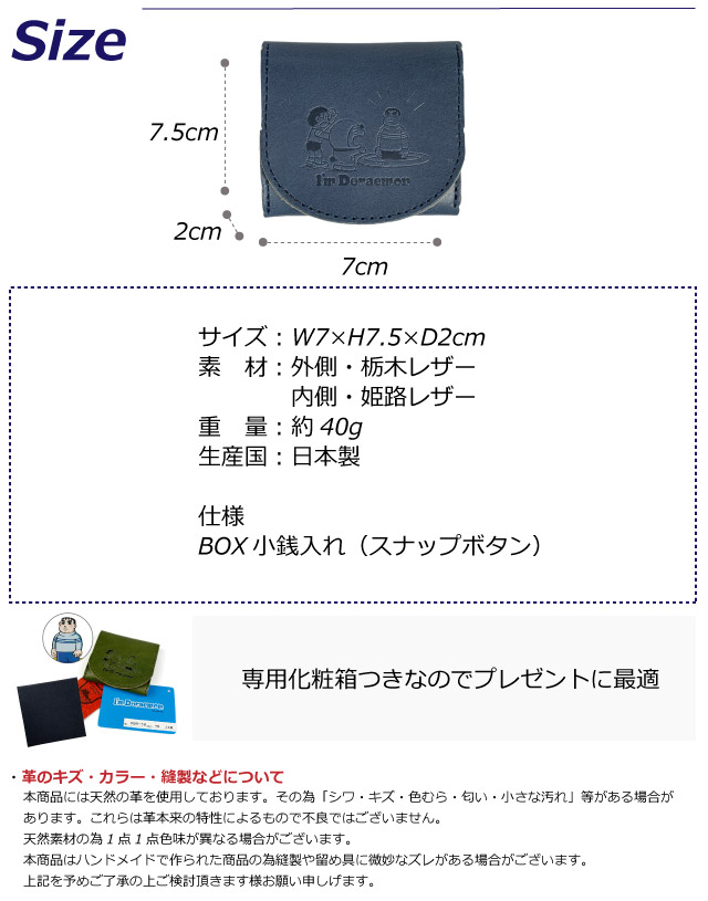 ドラえもん 財布 メンズ I'm DORAEMON 男前ジャイアン BOX型小銭
