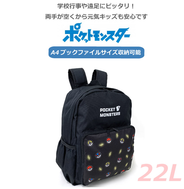 ポケモン リュック 子供 リュックサック 入園入学 グッズ キャラクター