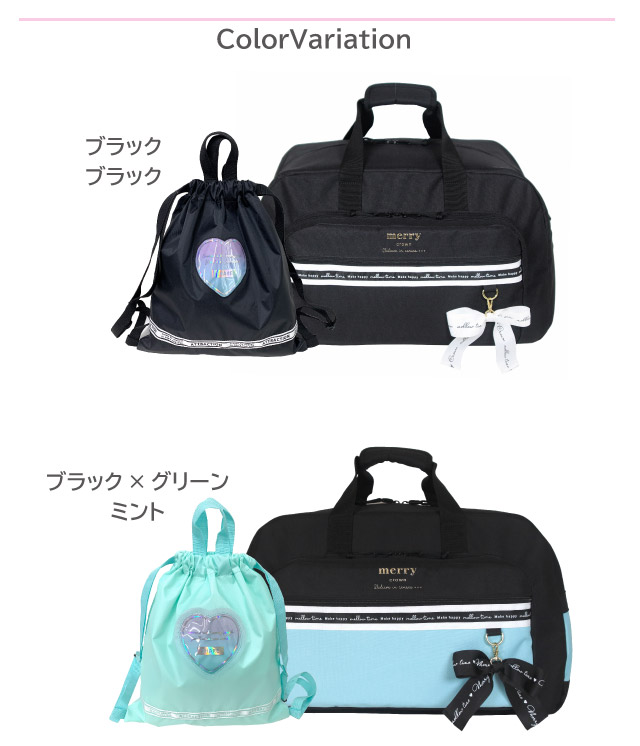 修学旅行 バッグ 女子 林間学校 小学校 セット 女の子 かわいい 宿泊