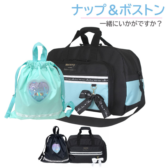 修学旅行 バッグ 女子 林間学校 小学校 セット 女の子 かわいい 宿泊