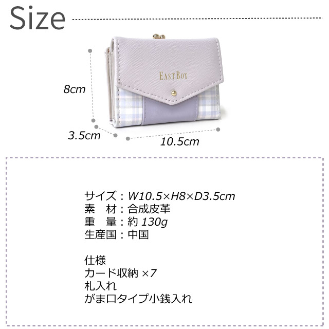 EASTBOY ミニ財布 レディース 高校 中学 小さめ お財布