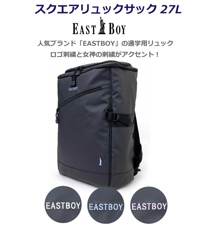 EASTBOY 通学 リュック 女子 大容量 中学生 高校生 大きめ はっ