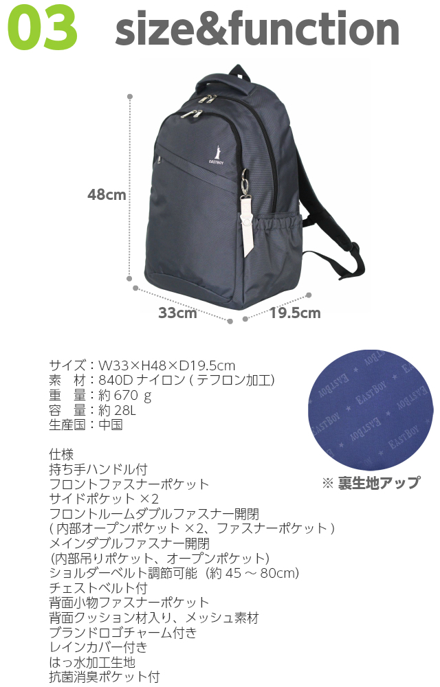 通学 リュック 女子 中学生 大容量 EAST BOY イーストボーイ プランタン リュックサック デイパック レインカバー付き 30L eba29 撥水 小学生 高校生 おしゃれ かわいい 人気 女子高校生 入学祝い 部活 黒 紺 無地 グレー ブラック ネイビー 女の子 A4 B4 抗菌防臭 軽量 EASTBOY（イーストボーイ） 通学リュック 女子 高校 中学 リュック