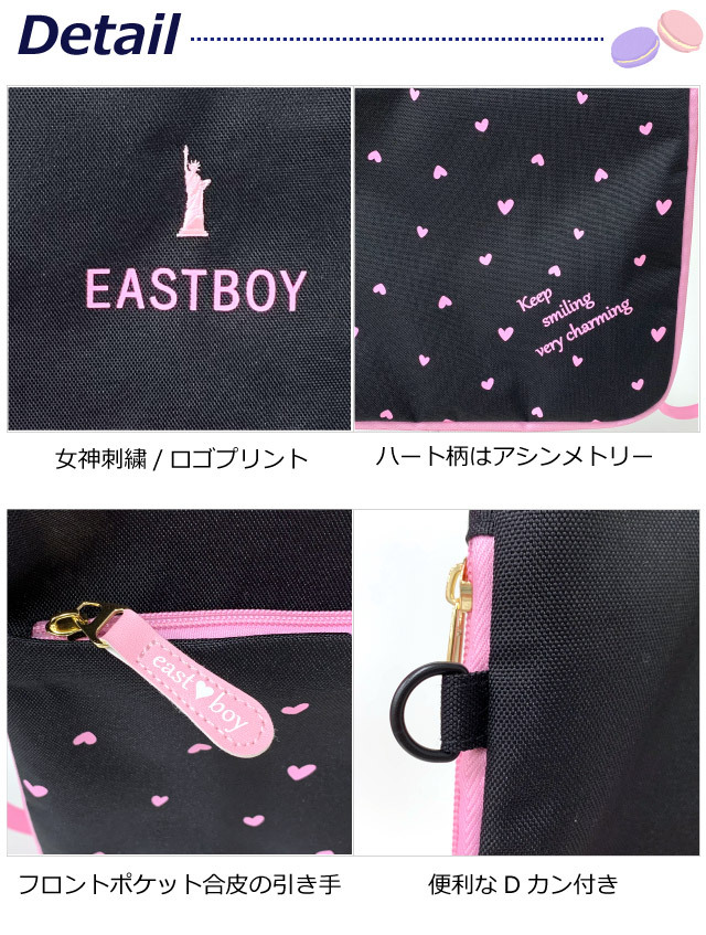 EASTBOY ナップサック ナイロン 女子 小学校 体操着入れ プール