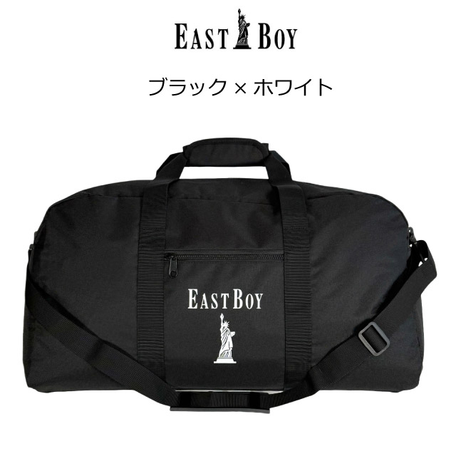 EAST BOY ブラック バッグ EASTBOY イーストボーイ ボストンバッグ 修学旅行 小学生 女の子