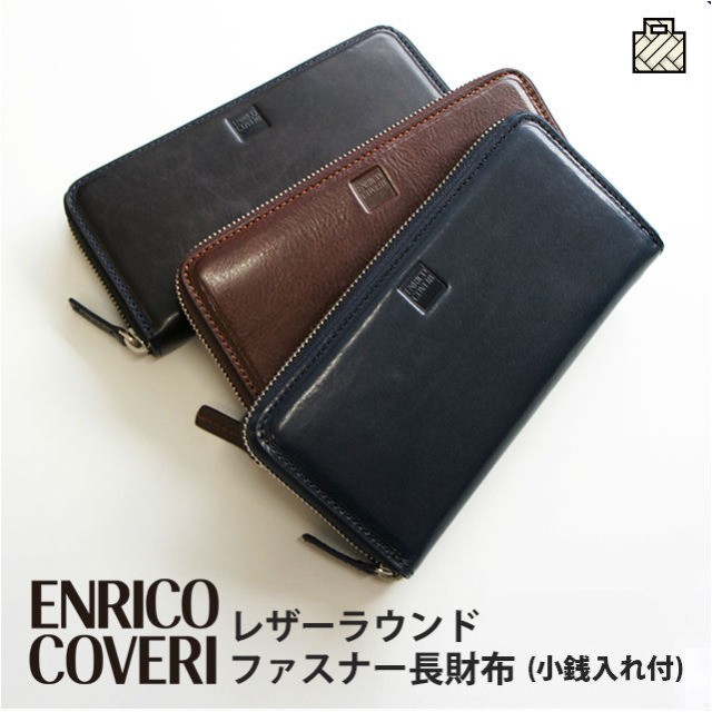 ENRICO COVERI（エンリココベリ） メンズ 財布/ ENRICO COVERI