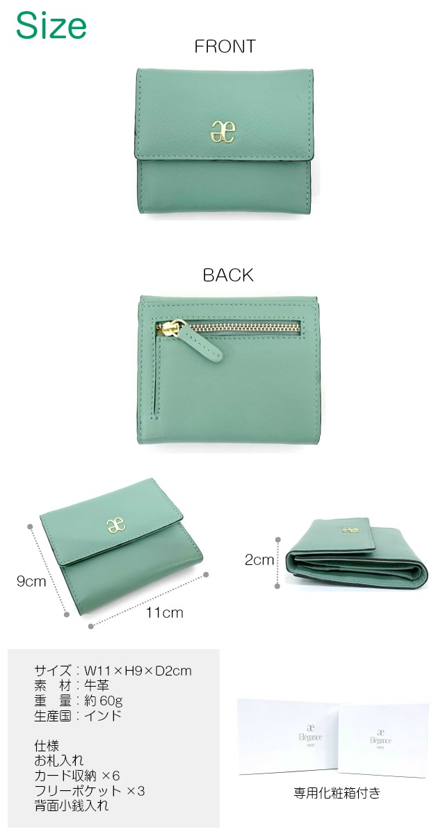 ELEGANCE 三つ折り財布 レディース ブランド 人気 コンパクト