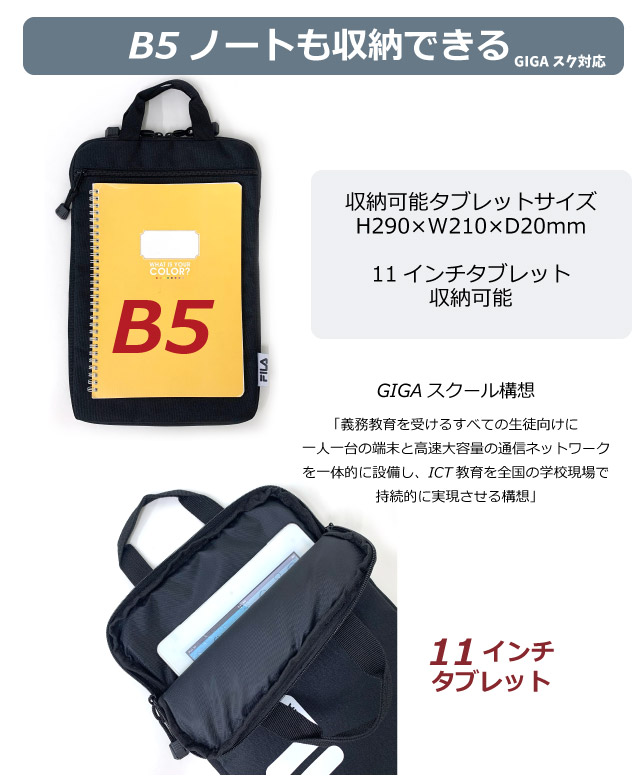 FILA（フィラ） タブレットケース 小学校 子供 iPad タブレットポーチ