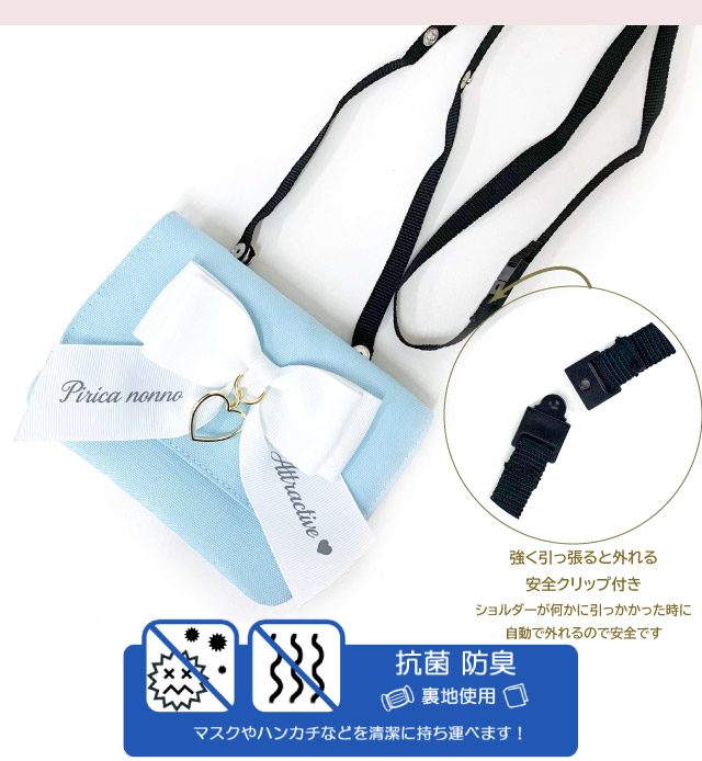 マルチポケットポーチ 移動ポケット ショルダー クリップ 子供