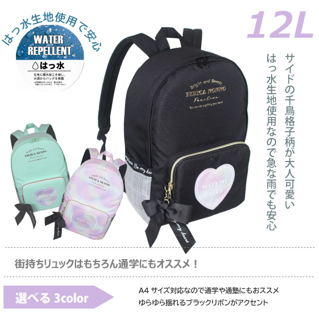 リュックサック 子供 子供用 子ども 遠足 修学旅行 キッズ 小学生