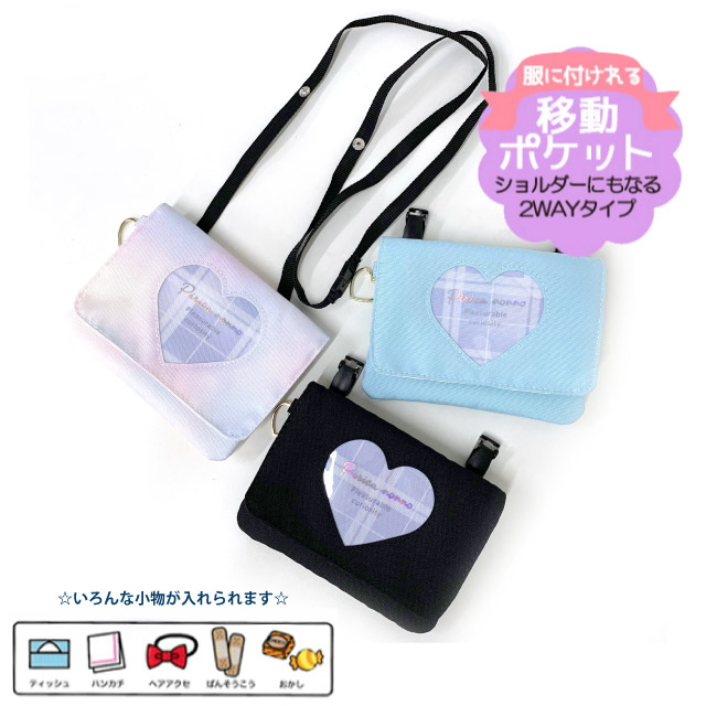 マルチポケットポーチ 移動ポケット ショルダー おしゃれ ポケット