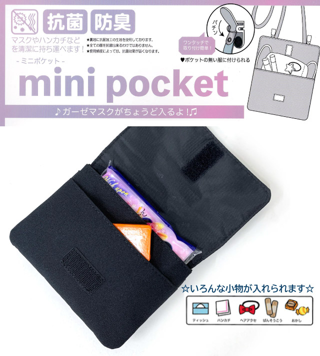 マルチポケットポーチ 移動ポケット ショルダー おしゃれ 2way 子供