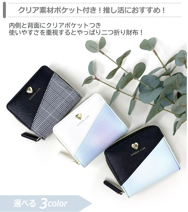【バラ売り可】リュック 財布 セット LIP SERVICE 在庫処分 半額 バラ売り可】リュック 財布 セット LIP SERVICE
