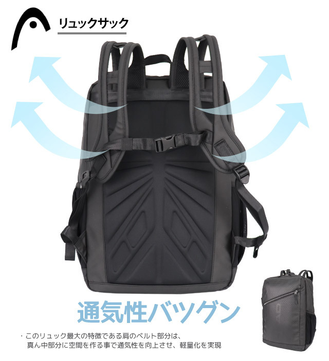HEAD（ヘッド） ビジネスリュック 通勤 リュック メンズ バッグ 自転車 