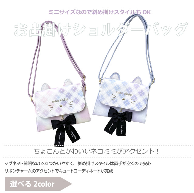 ショルダーバッグ キッズ 女 小学生 子供 女の子 斜めがけバッグ