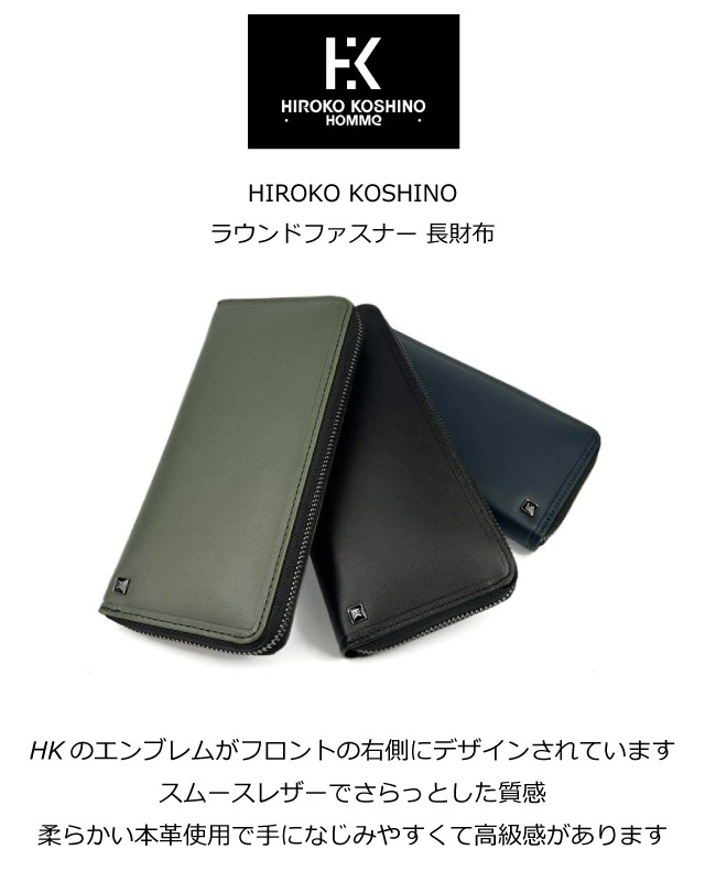 HIROKO KOSHINO（ヒロコ コシノ） 長財布 メンズ ラウンドファスナー
