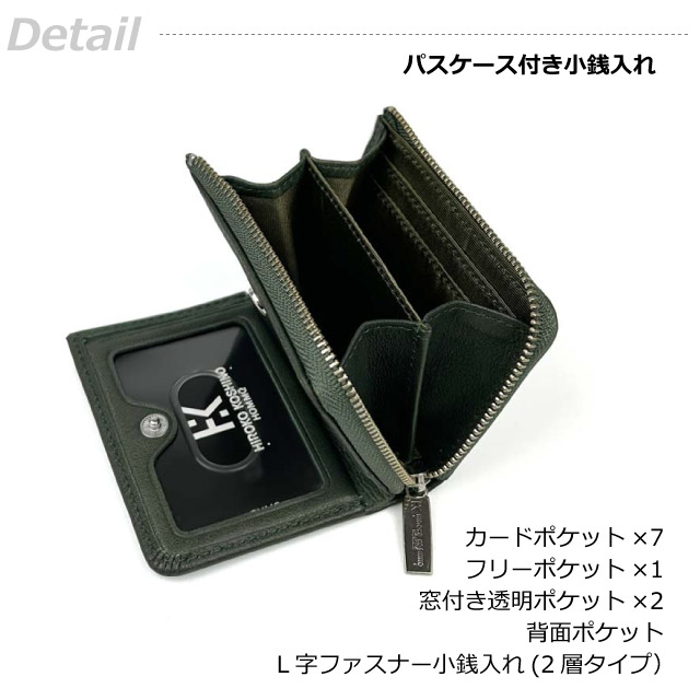 レア！ HIROKO KOSHINO HOMME ファイバーボックス 収納ケース HIROKO KOSHINO（ヒロコ コシノ） 小銭入れ ファスナー パスケース付き