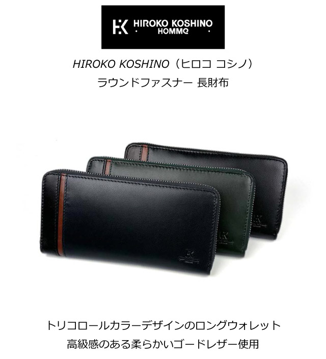 HIROKO KOSHINO 長財布 メンズ ラウンドファスナー 財布 ロング