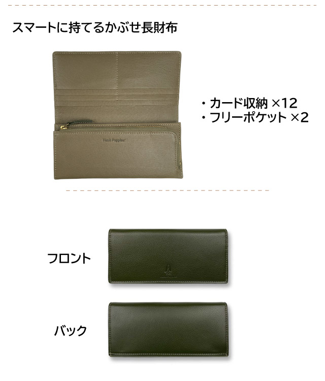 ハッシュパピー（Hush Puppies） 長財布 大容量 メンズ 革 大きめ 使い