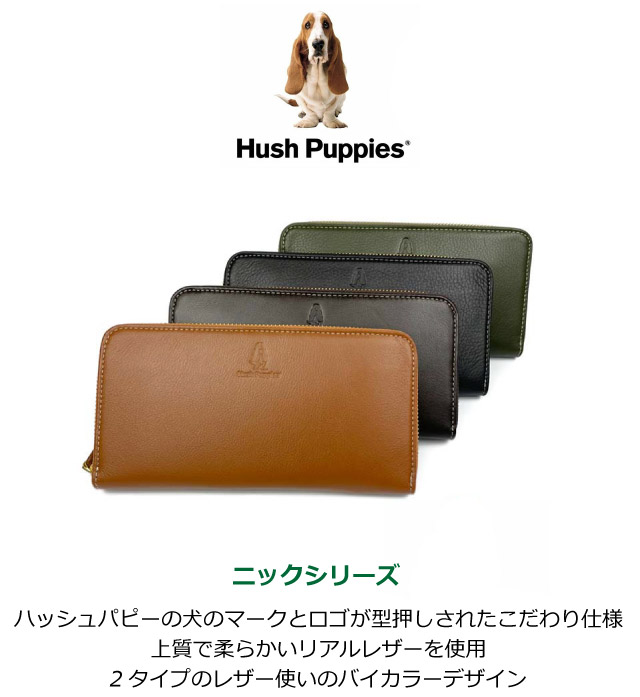ブラック ハッシュパピー aa001 ソフトレザー ラウンド 長財布 楽天市場】Hush Puppies(ハッシュパピー)ラウンドファスナー 長財布